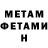 Метадон кристалл AidanGallaher Fan