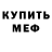 МЕТАДОН мёд Allen Fadely