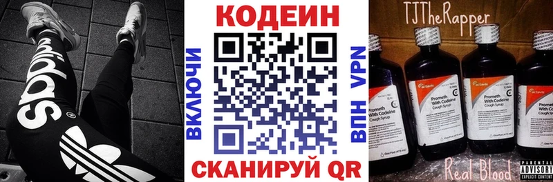 Codein Purple Drank  купить   Старица 