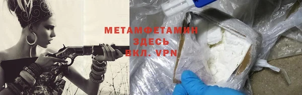 метамфетамин Беломорск