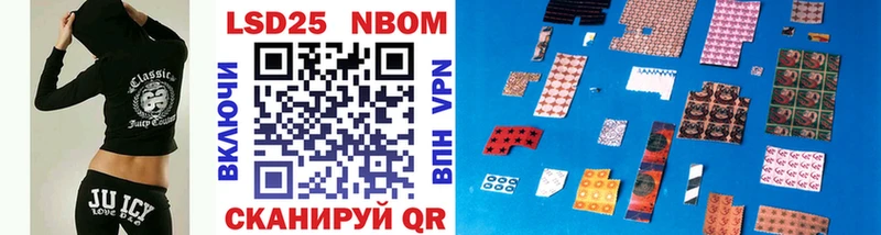 Марки 25I-NBOMe 1,8мг  закладка  Старица 